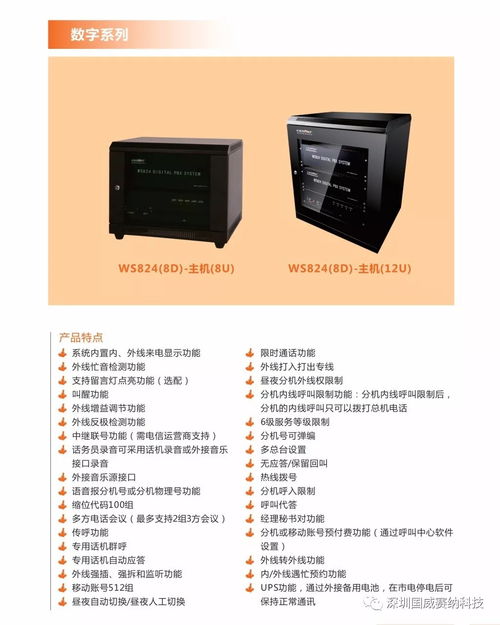 国威赛纳科技2018年产品全系列展示 技术咨询与销售服务全方位赋能