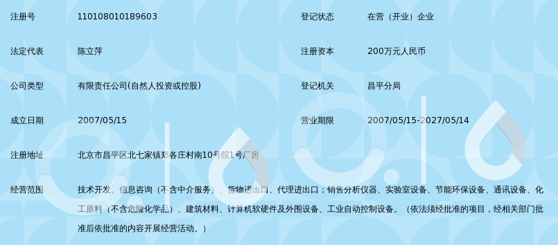 北京同洲维普科技 技术咨询与销售的双轮驱动战略解读