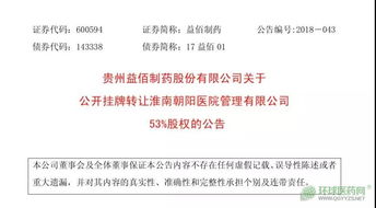 6.6亿交易背后 知名药企转让三甲医院软件外包服务，行业重组加速