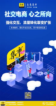 加盟未来集市与汇埠全国招募 技术咨询与销售双轨赚钱模式解析