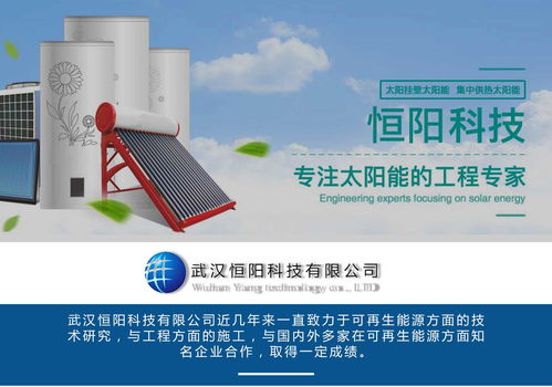 恒阳科技公司 为您提供武汉空气源热泵工程的技术咨询与销售服务