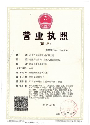 山东力通起重机械软件外包服务的战略选择与价值实现